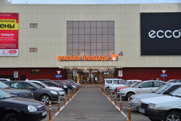 Красная Площадь Армавир