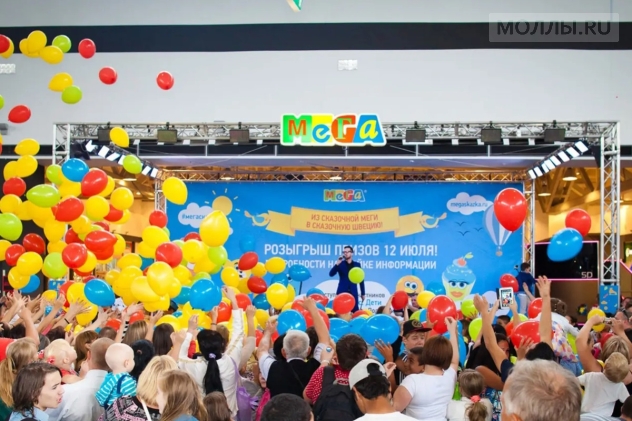 Мега Самара