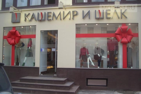 Кашемир и шелк