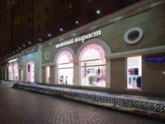 Нежный Возраст