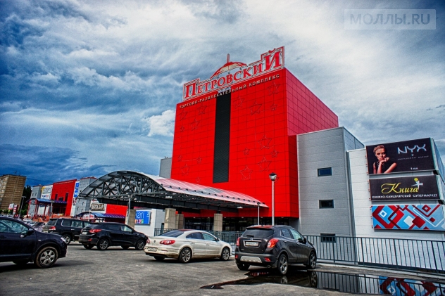 Петровский