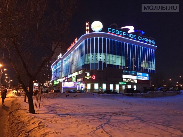 Северное Сияние