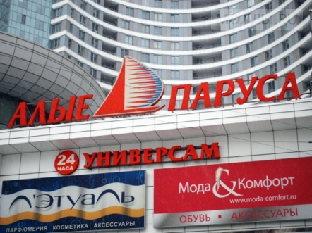 Алые Паруса