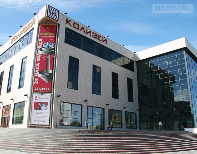 Колизей Atrium