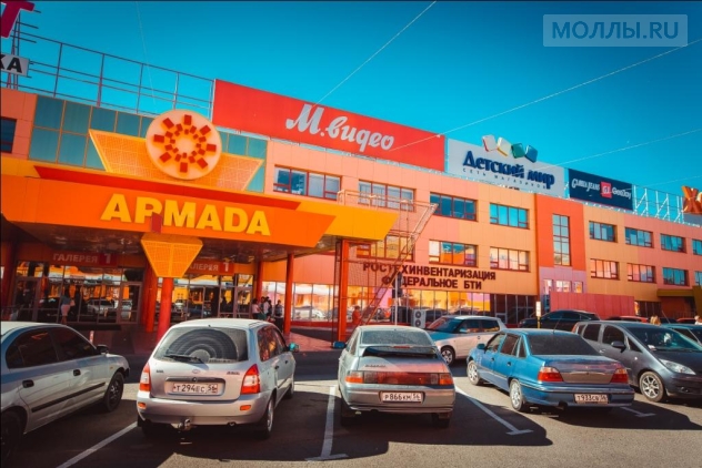 Армада Оренбург