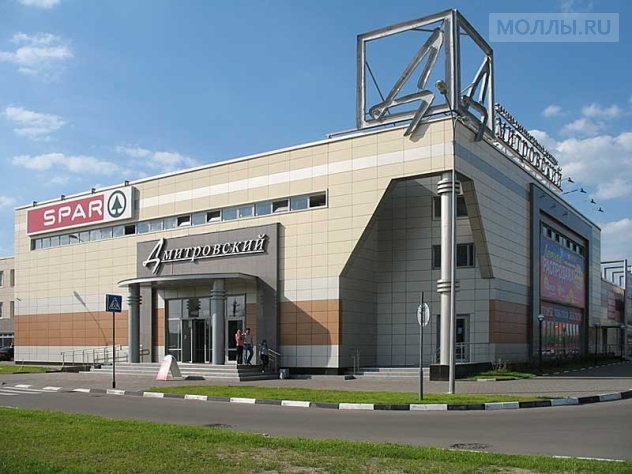 Дмитровский