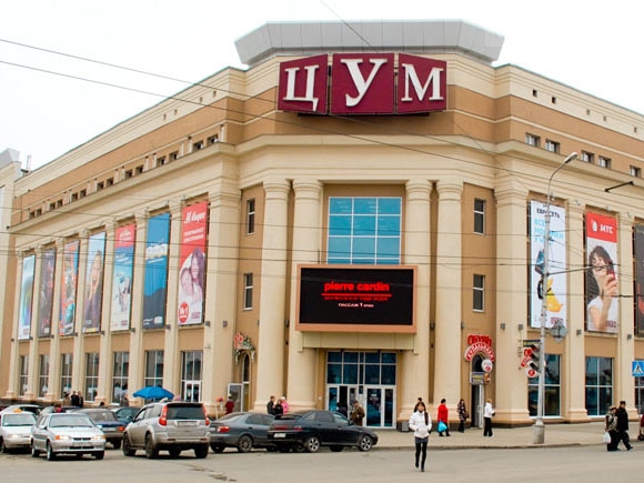 ЦУМ Пенза