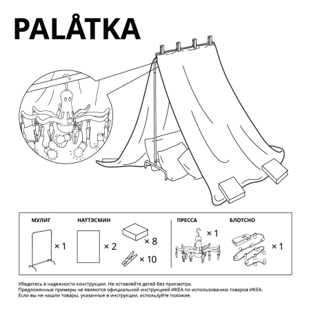 «ИКЕА» показала, как построить оригинальные детские домики