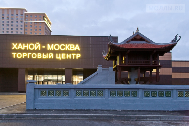 Ханой-Москва