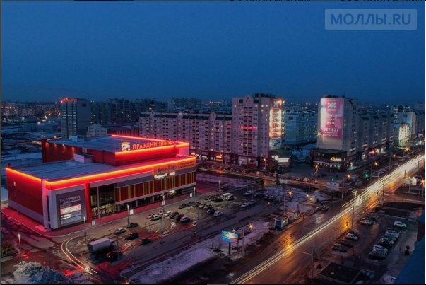 Праздничный