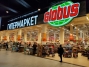 Globus построит гипермаркет за 4 млрд рублей в Подмосковье