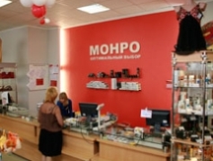 Адреса Магазинов Монро В Красноярске