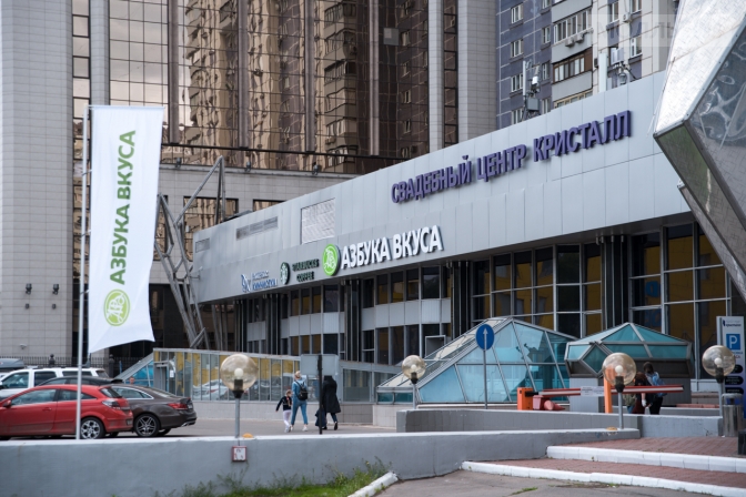 «Азбука Вкуса» открыла супермаркет в Таганском районе