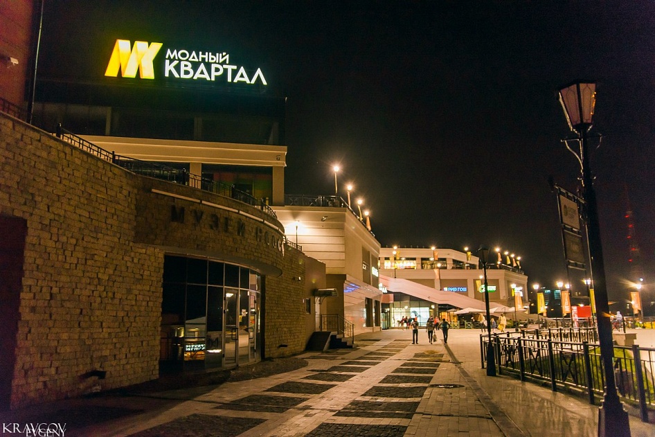 Модный Квартал правильно