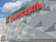В Перми закрывается единственный гипермаркет «Карусель»