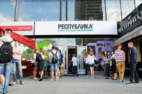 Республика