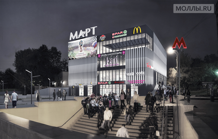 Торговый центр «Март» открывается в Москве