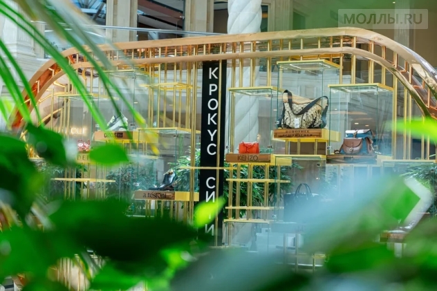 Крокус Сити Молл