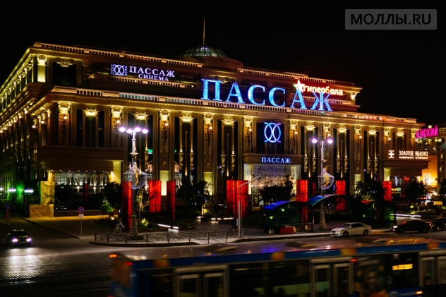 Пассаж Екатеринбург