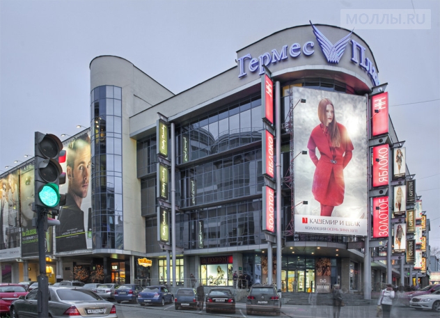 Гермес-Плаза