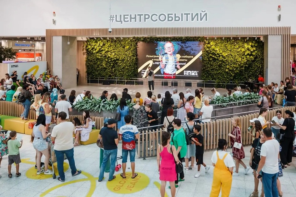 Мега Адыгея-Кубань, Краснодар - торговый центр