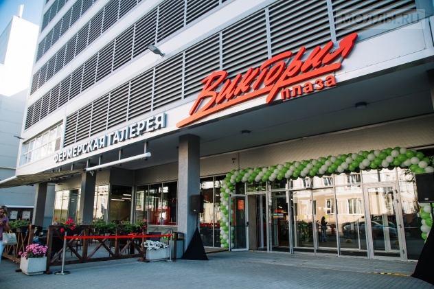 Виктория Плаза