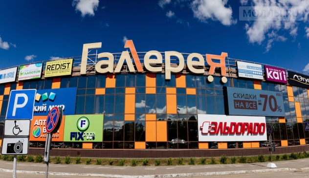 Галерея Кострома