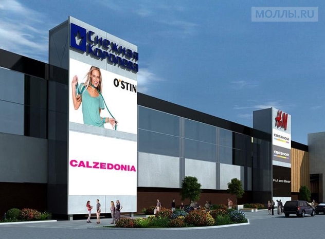 Гранд Рига Молл