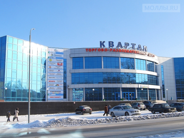Квартал
