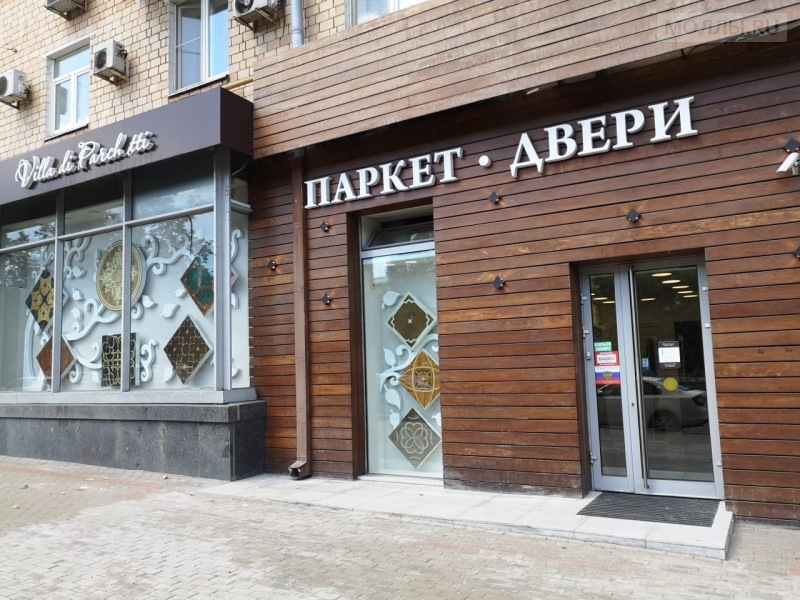 Виста стиль рязанский проспект