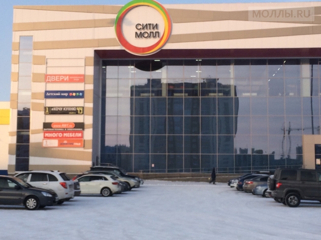 СитиМолл