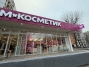 «М.Косметик» в 4,6 раза ускорила закрытие магазинов за полгода