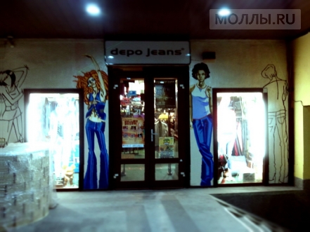 Depo jeans