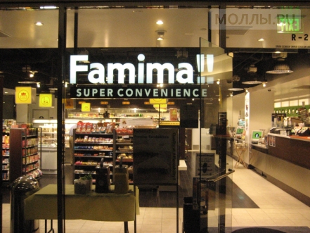Famima