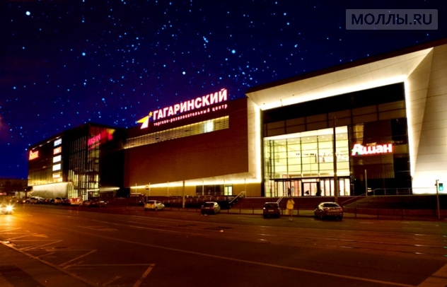 Гагаринский