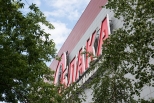 Облака
