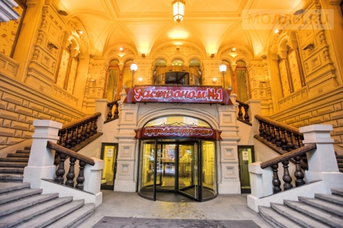 Гастроном № 1