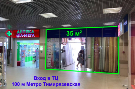 Метро Тимирязевская Магазины Рядом
