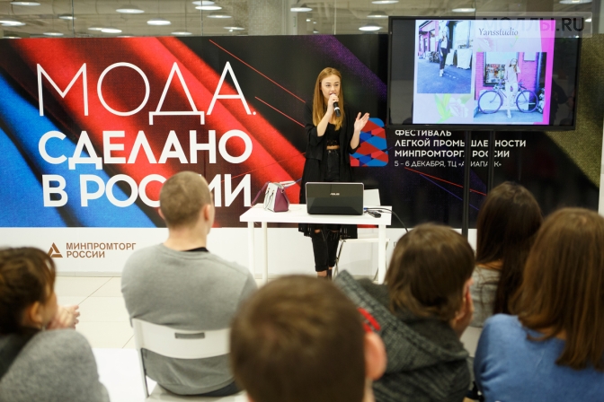 В Москве прошел фестиваль «Мода, Сделано в России»
