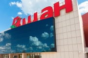 «Ашан» закрывает еще один гипермаркет