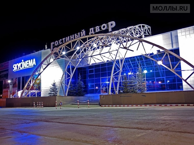 Гостиный двор Магнитогорск