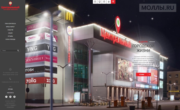 Центральный Уфа