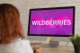 Продай своё через Wildberries: маркетплейс усиливает ставку на вт...