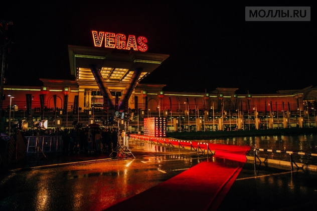 Vegas Каширское шоссе
